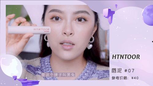 彩妆短视频爆料怎么做好,彩妆达人教你轻松打造完美妆容技巧 第3张 彩妆短视频爆料怎么做好,彩妆达人教你轻松打造完美妆容技巧 第3张