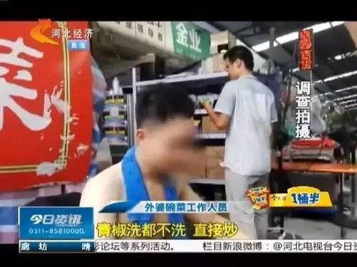 石家庄小餐饮爆料视频,卫生问题引关注  第1张