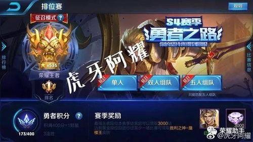 虎牙王者主播爆料事件视频,揭秘背后真相与争议  第2张